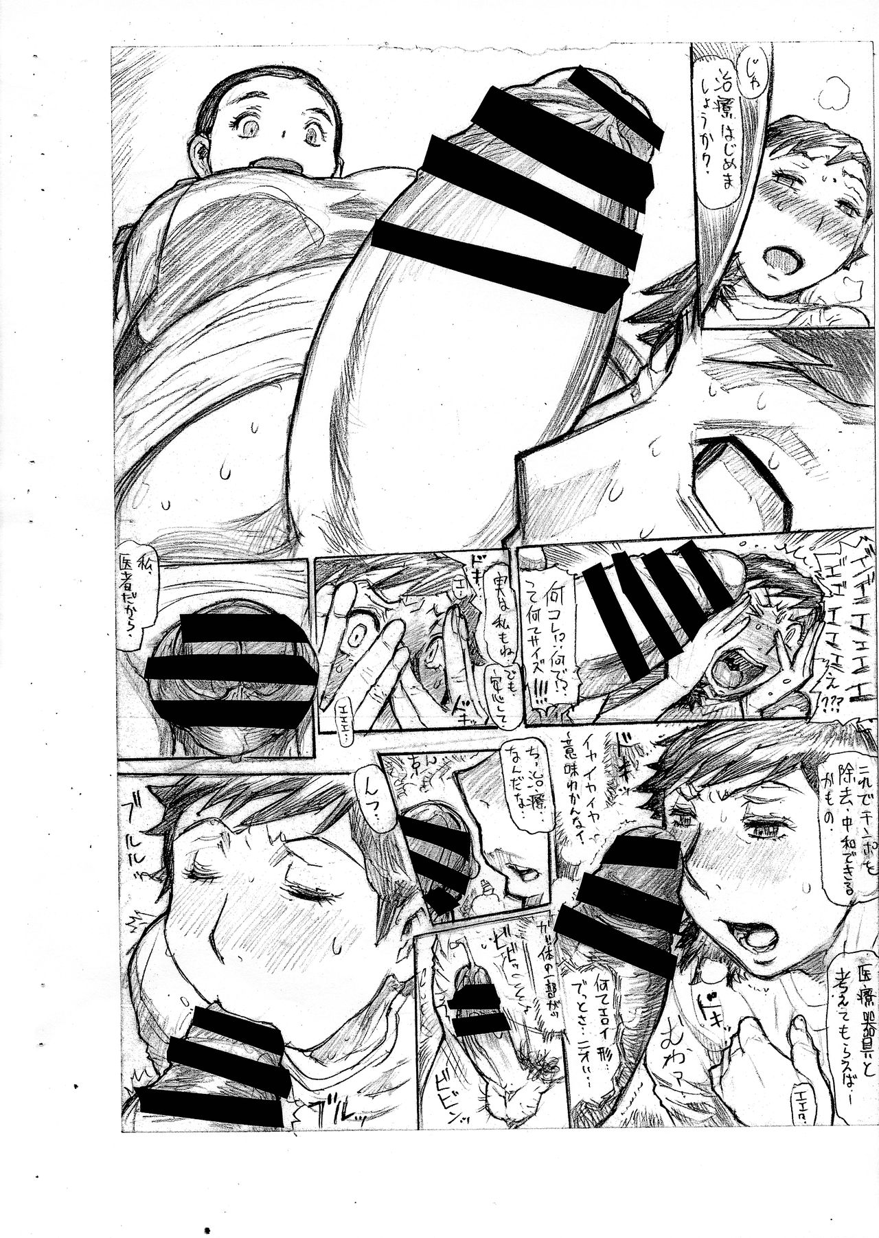 Kanojo ni ga Haeta to Iu mono Dakara page 12 full