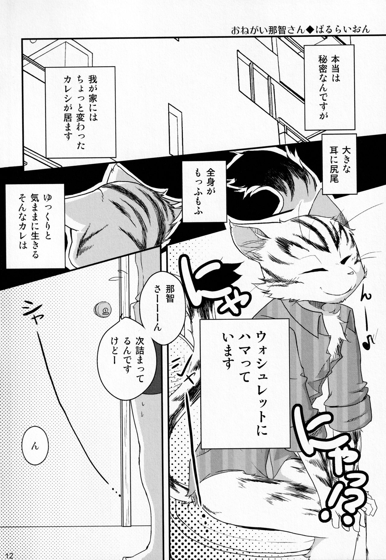if... page 11 full