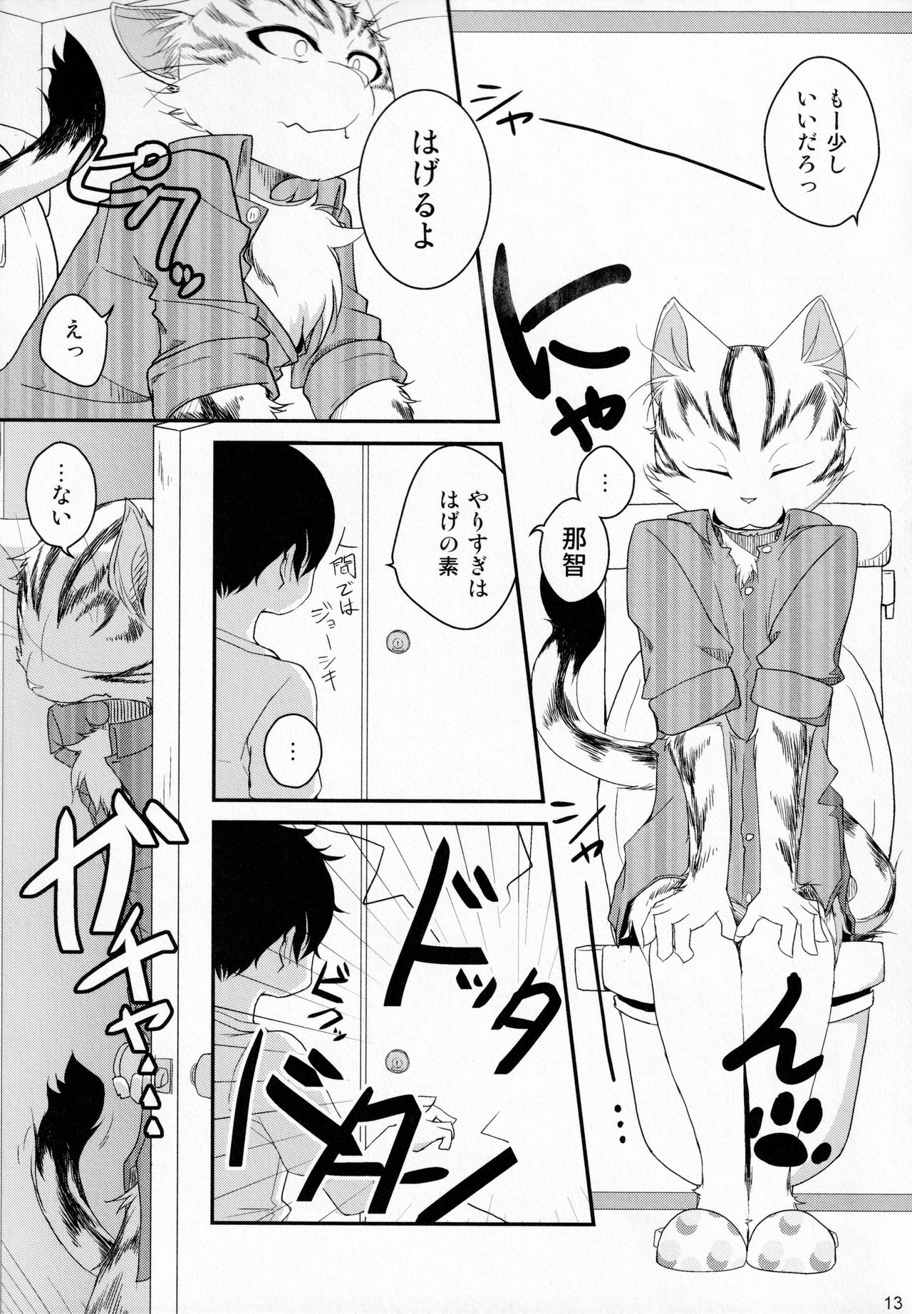 if... page 12 full