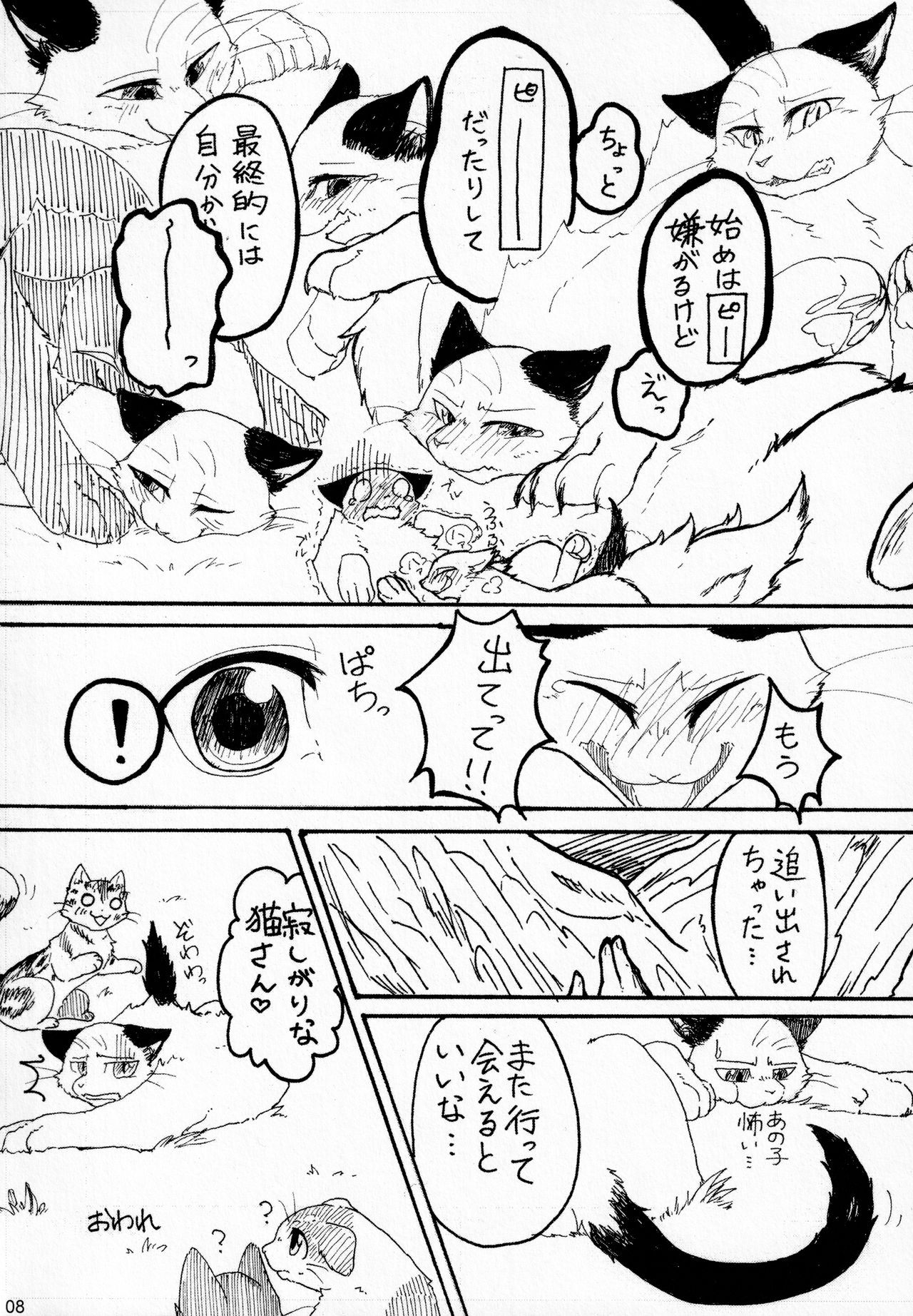 if... page 7 full