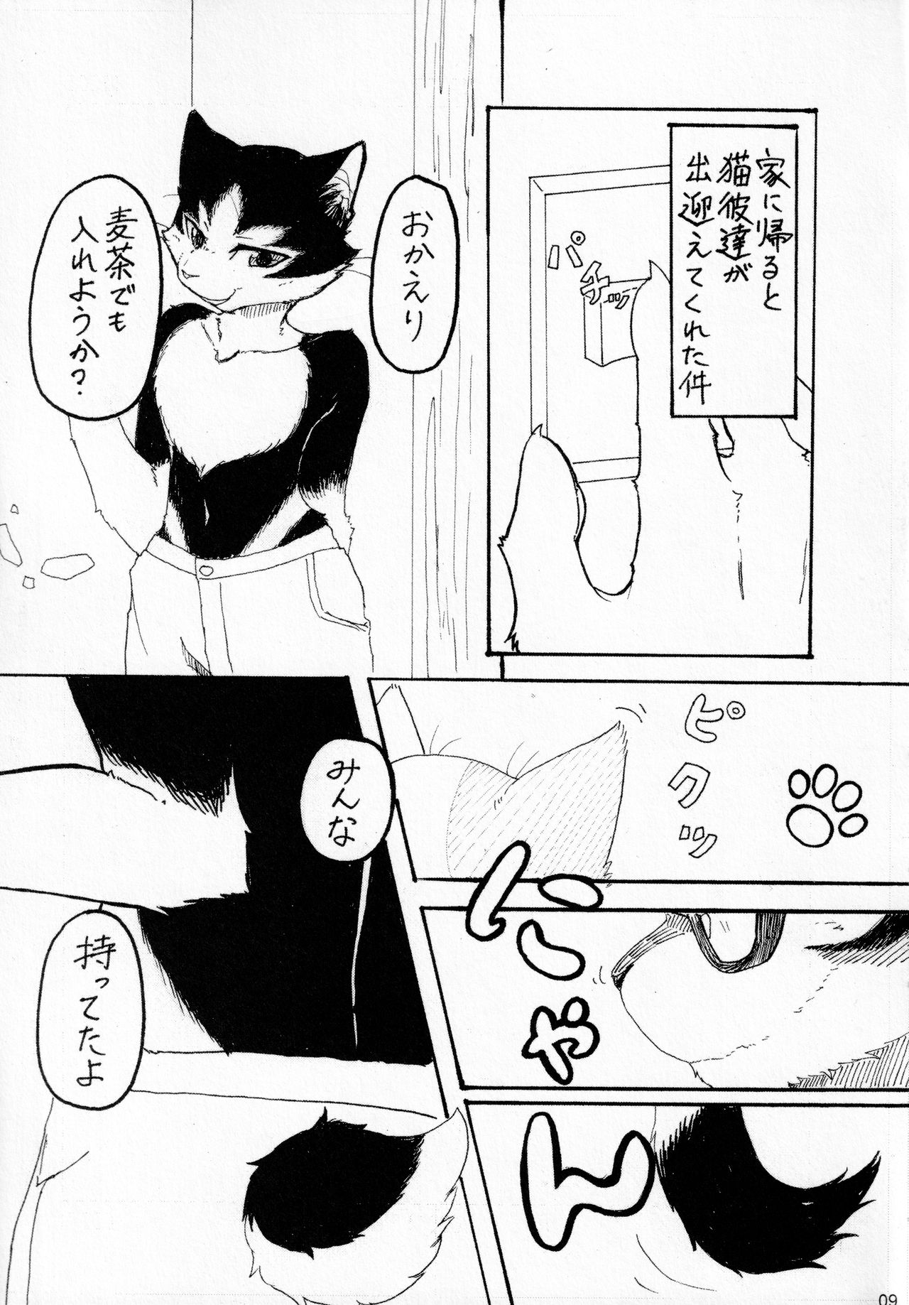 if... page 8 full
