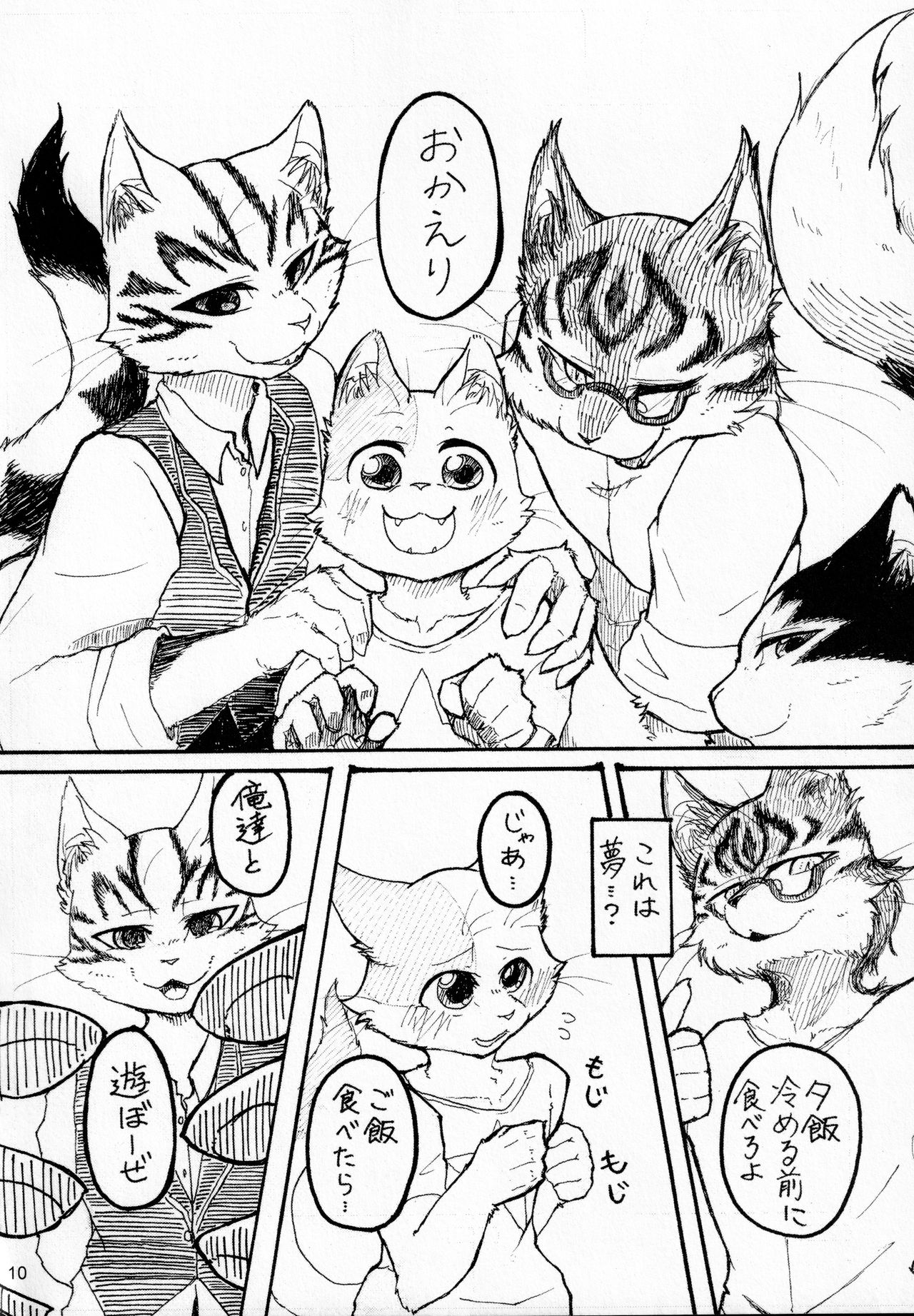 if... page 9 full