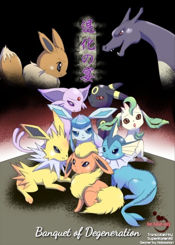 (Kemoket 2) [Kousyoudou (Bakugatou)] Taika no Utage | Banquet of Degeneration (Pokémon) [English] cover