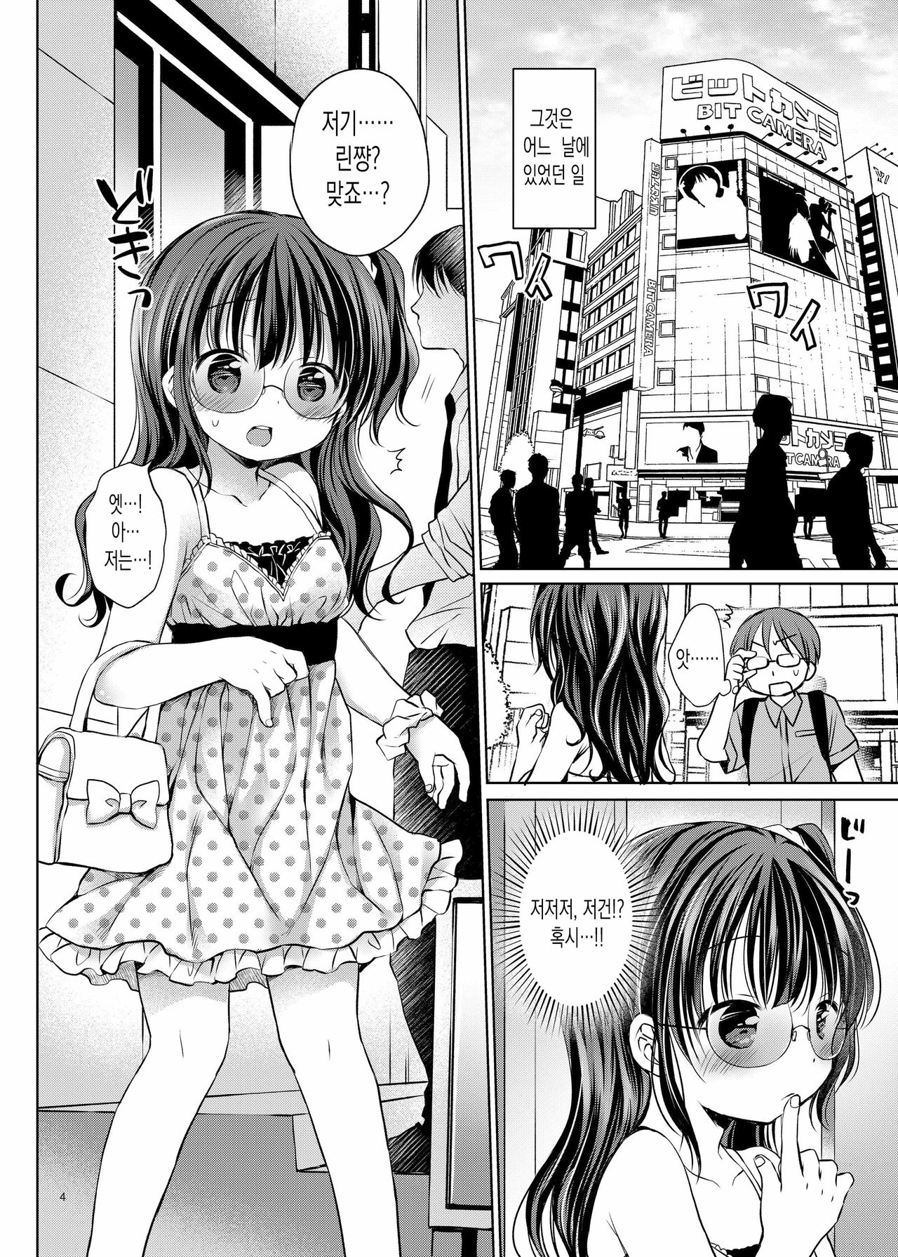 Oshimen Idol to Maji Love Sex Hatsutaiken | 최애 아이돌♀과 진심Love♥섹스 첫체험 page 4 full