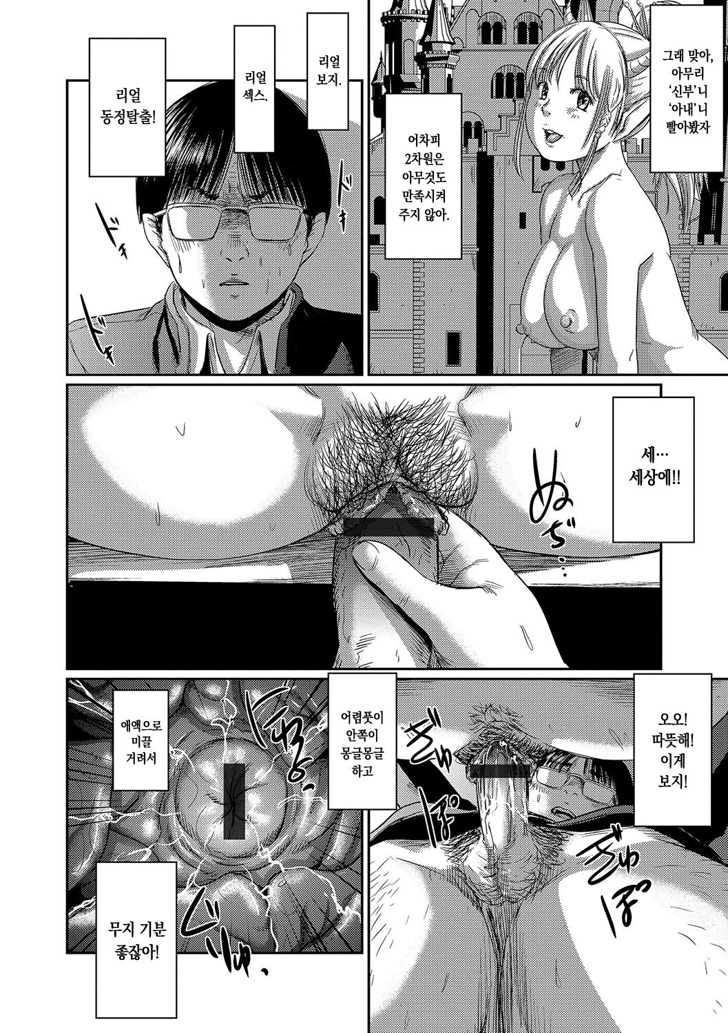 GeRomanko | 구토 보지 page 10 full
