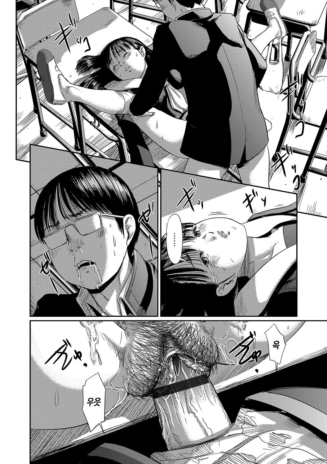 GeRomanko | 구토 보지 page 12 full