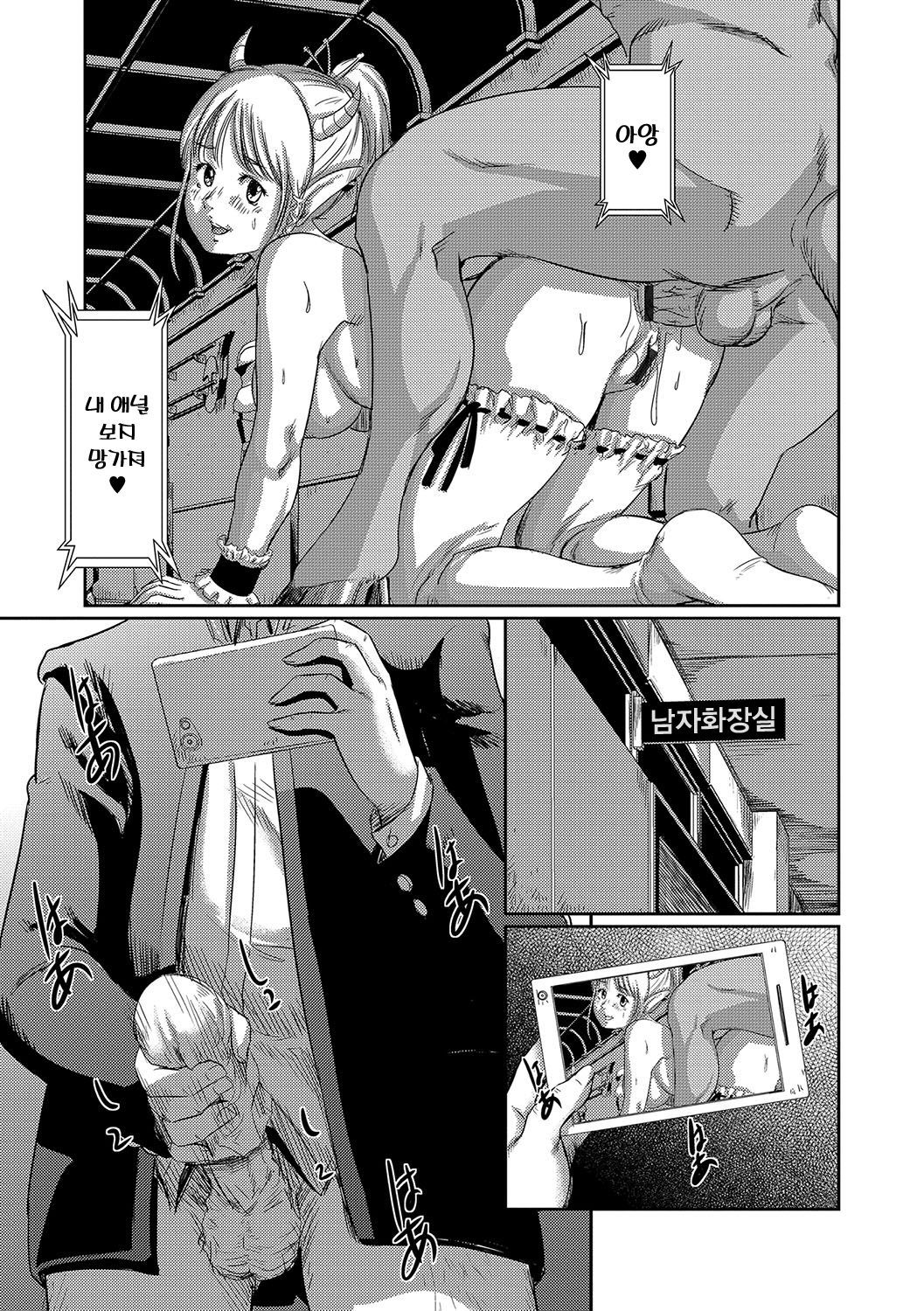 GeRomanko | 구토 보지 page 3 full