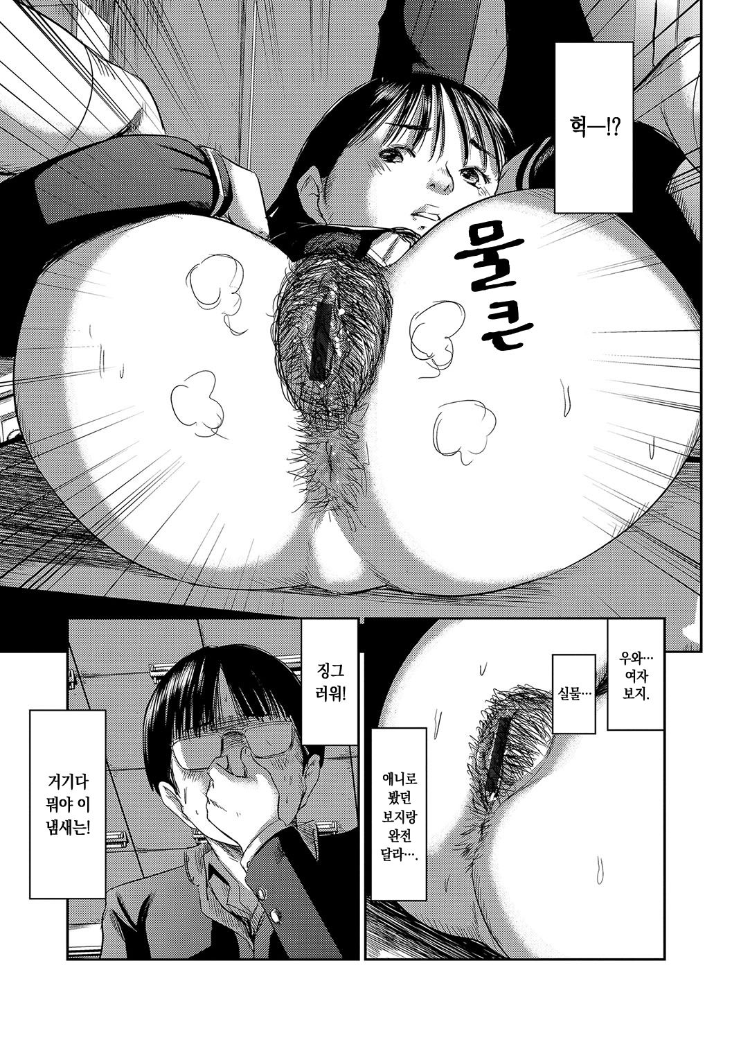 GeRomanko | 구토 보지 page 7 full