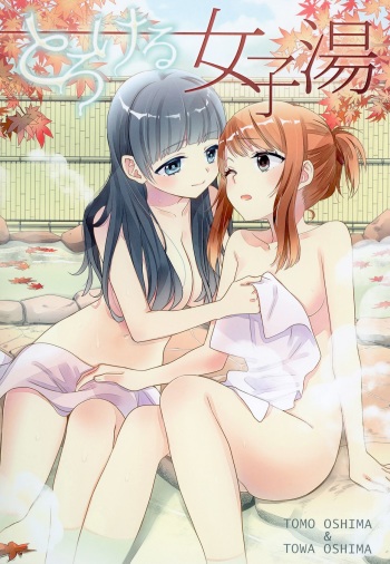 [Sweet Pea, COCOA BREAK (Ooshima Tomo, Ooshima Towa)] Torokeru Joshiyu [Digital] cover