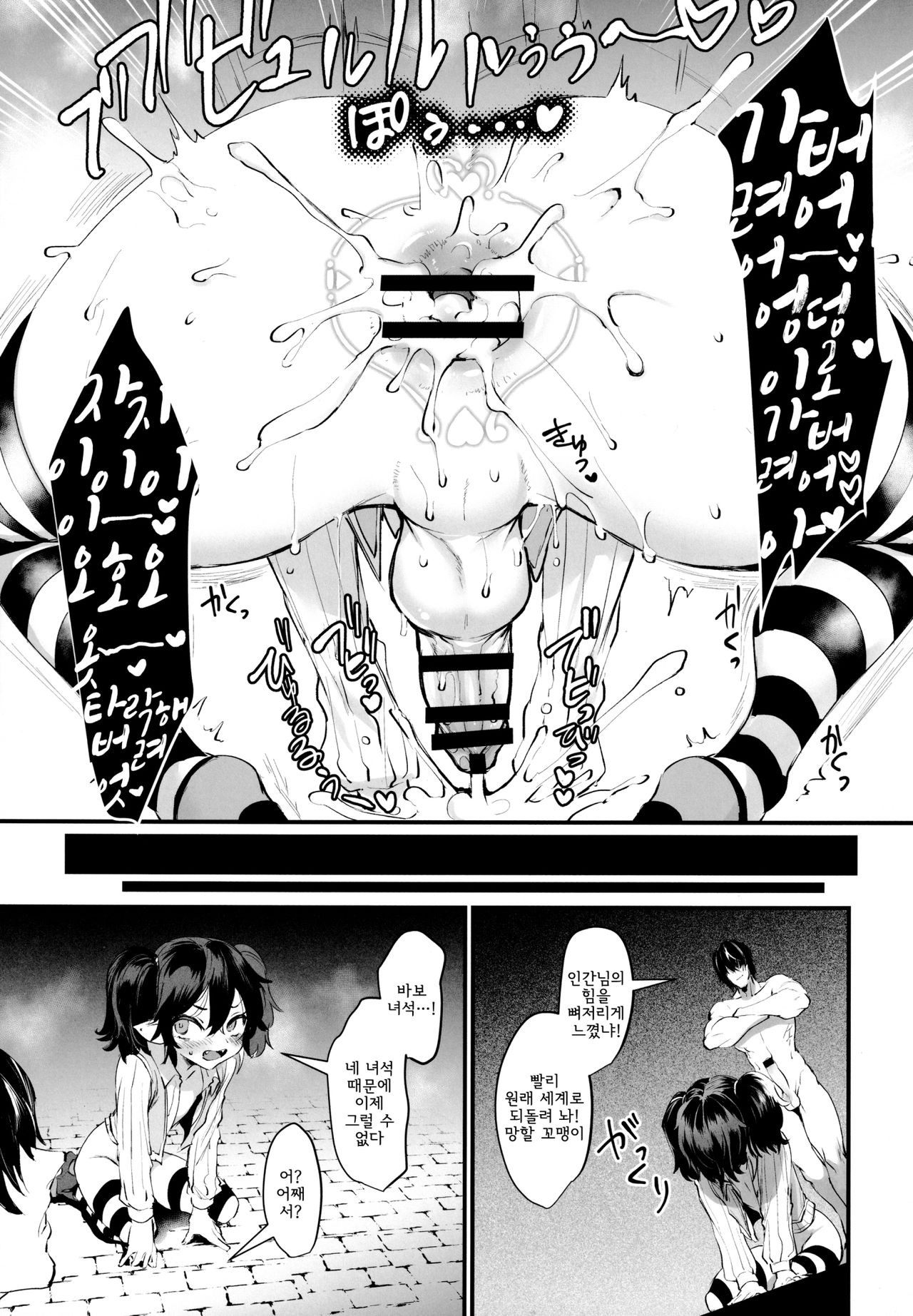 Ore to Keiyaku Shimasen ka? page 9 full