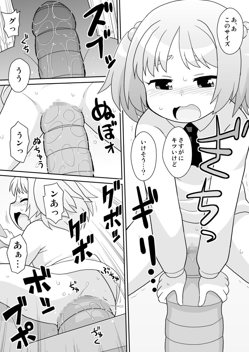 Hirogacchau no ga ii no 12 page 11 full
