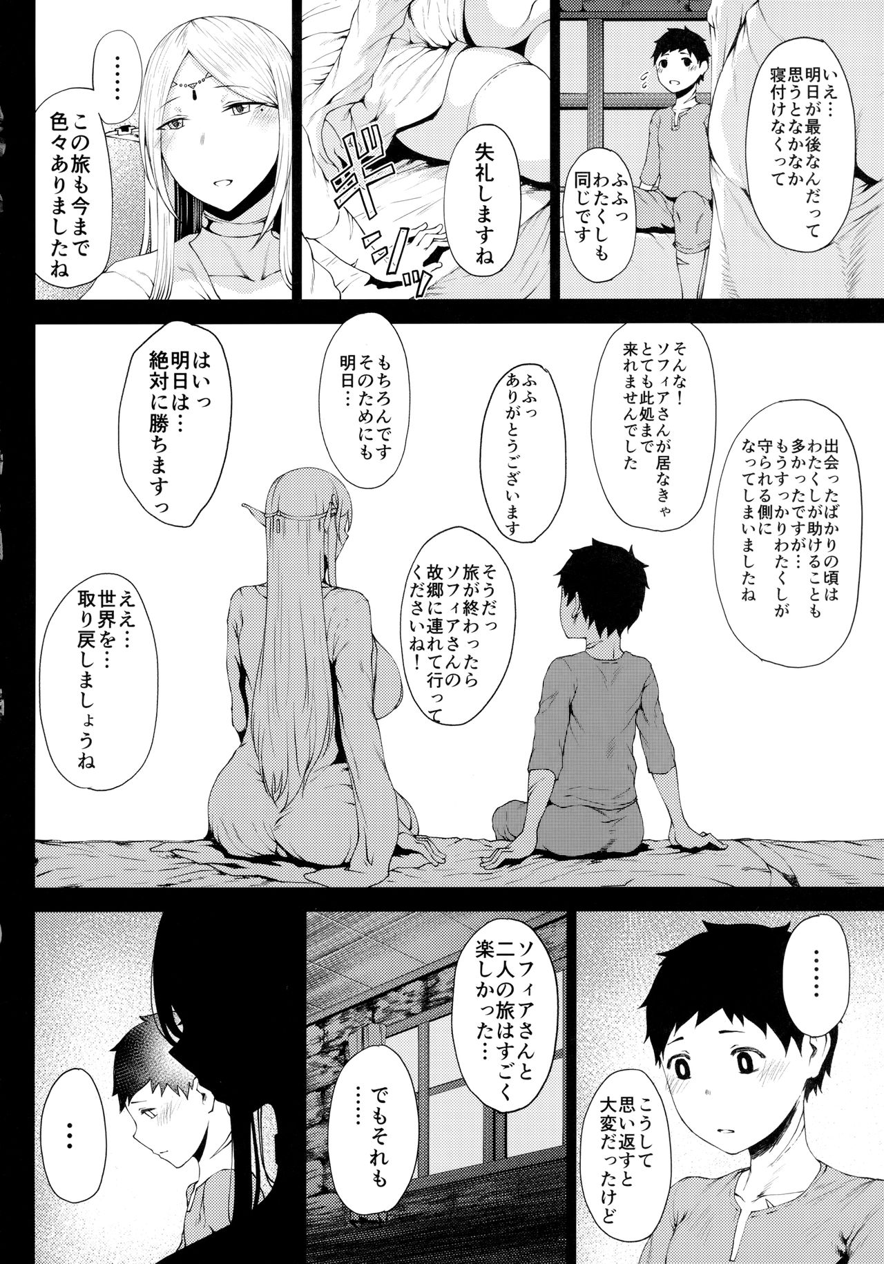Sofia-san wa Kashikoi ♥ page 3 full