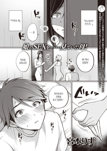 [Miyamoto Liz] Tokonatsujima no Yuuwaku #3 (COMIC Shitsurakuten 2021-05) [Korean] [Digital] cover