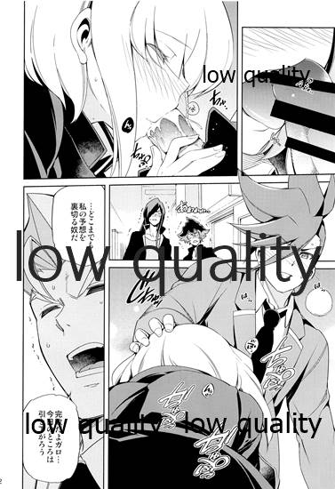 GAKUPAROMARE page 11 full