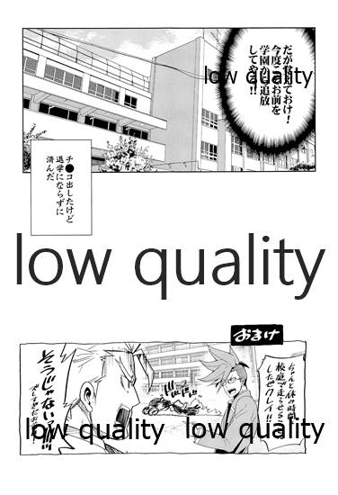 GAKUPAROMARE page 12 full