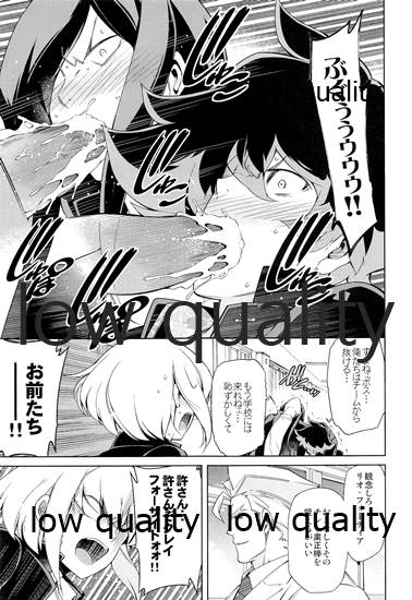 GAKUPAROMARE page 6 full