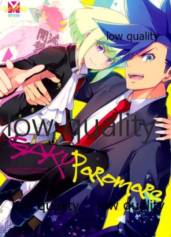 [OMEGA 2-D (Hibino Tomoki, Shima Seiryuu)] GAKUPAROMARE (Promare) [2020-03-01] cover