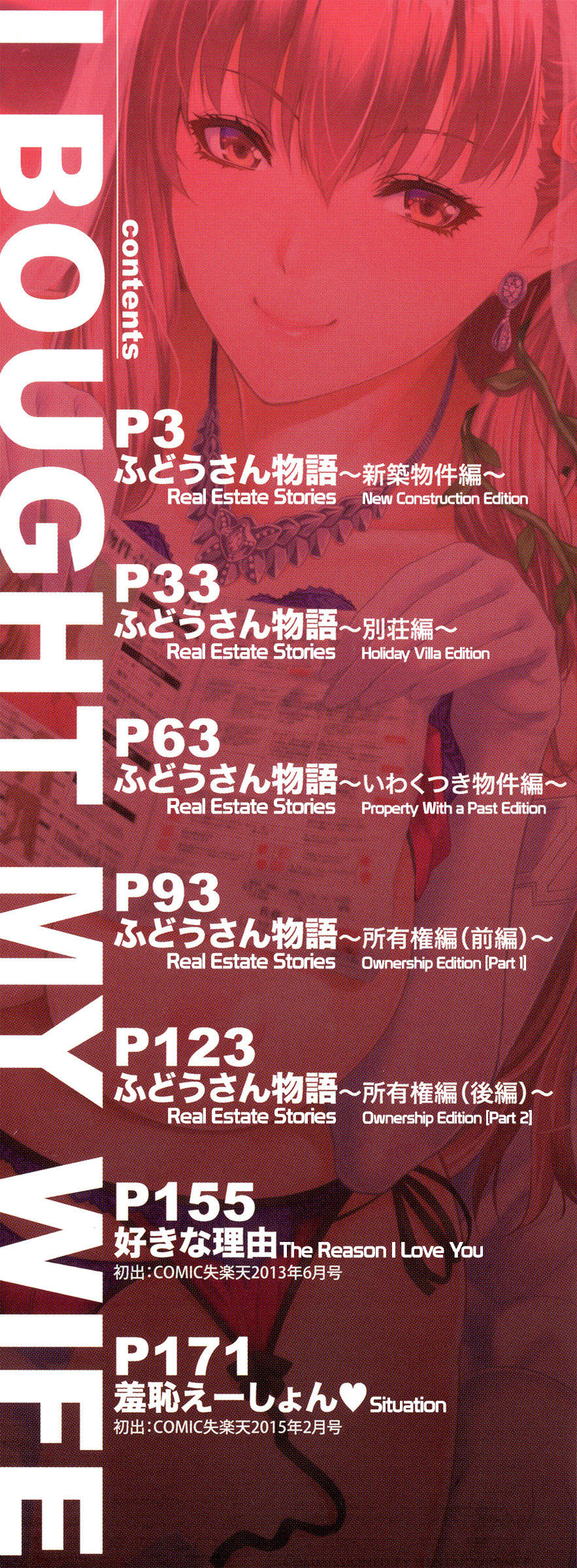 Fudousan Monogatari Sailor Jooby page 2 full