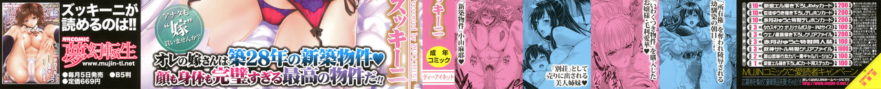 Fudousan Monogatari Sailor Jooby page 4 full