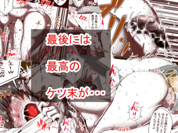 [Done My Kingdom] Ore no S-jo ga M-jo ni Nurikaerareta cover