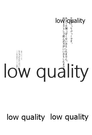 Okusuri Ooshio page 2 full