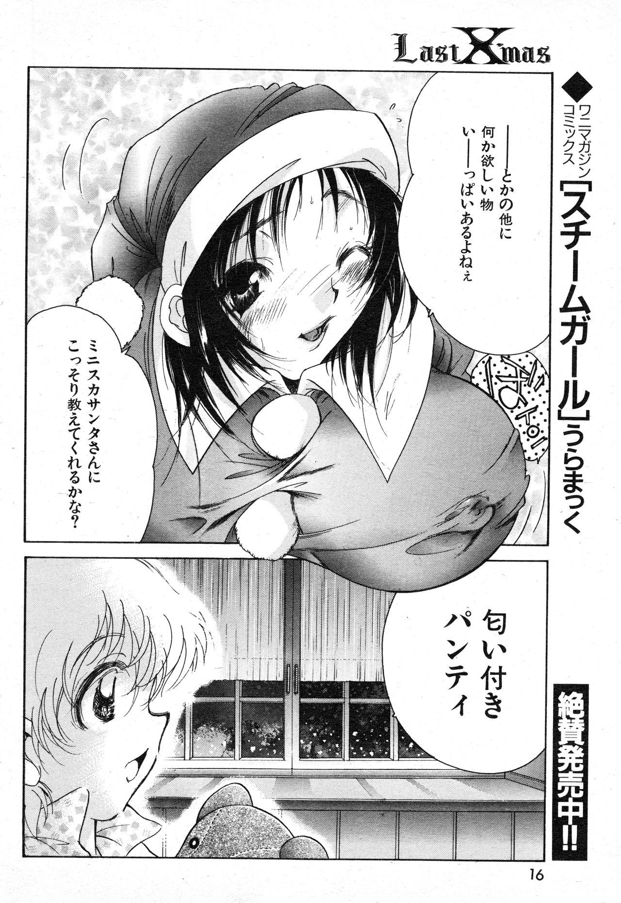 COMIC Kairakuten Hoshigumi 1999-01 Vol. 5 page 11 full