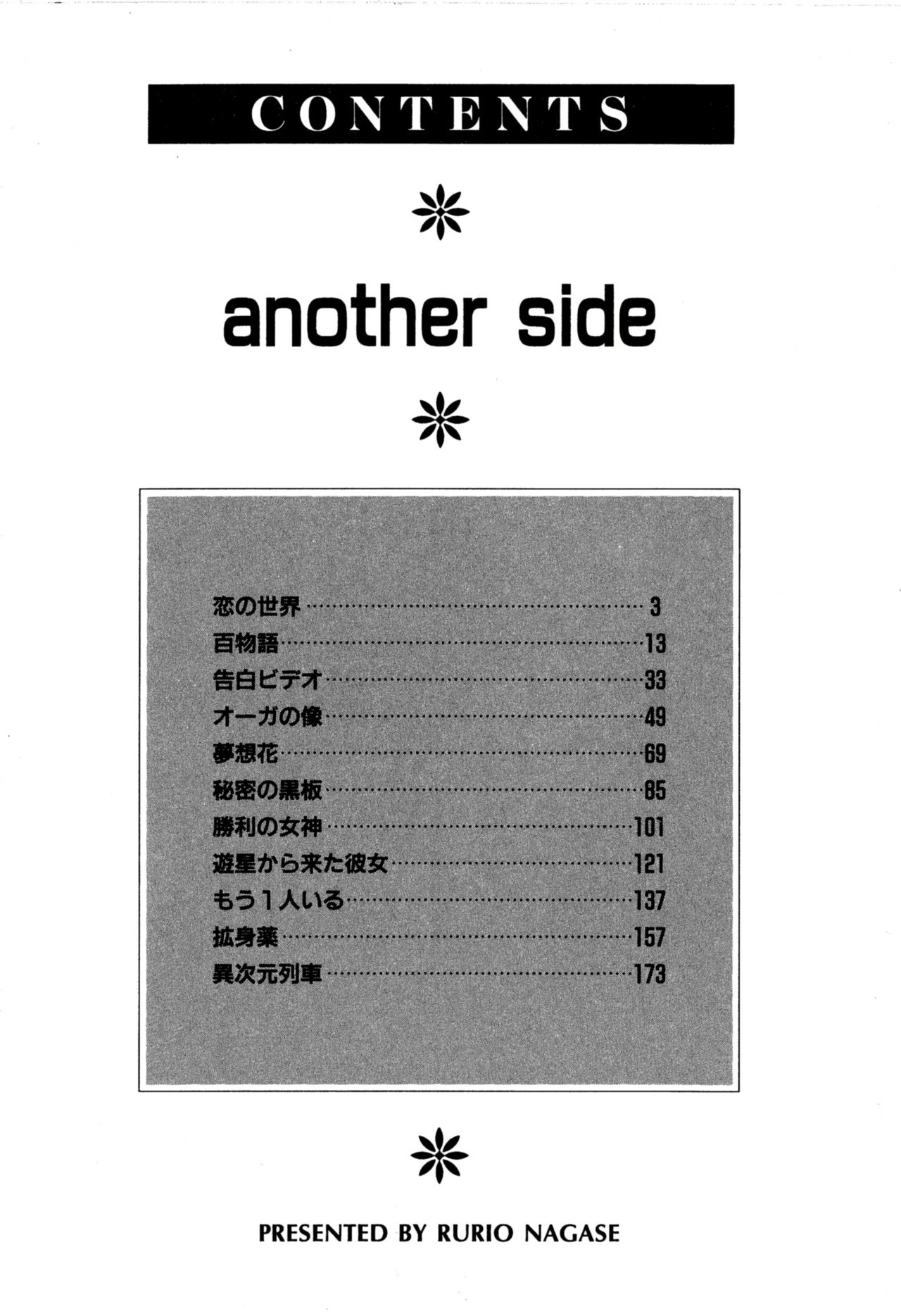 Another side page 6 full