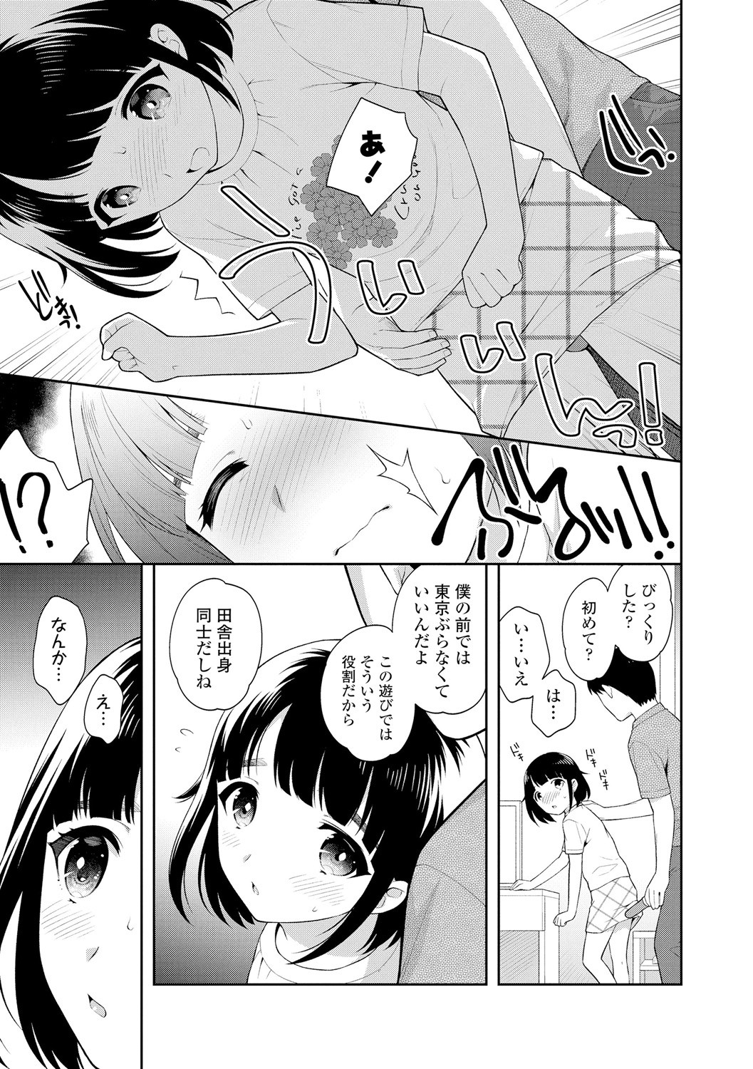 Koakuma Sex page 9 full
