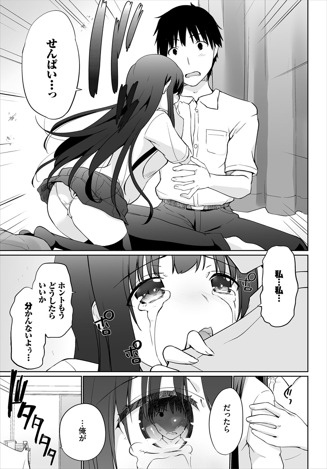 Dascomi Vol.12 page 10 full