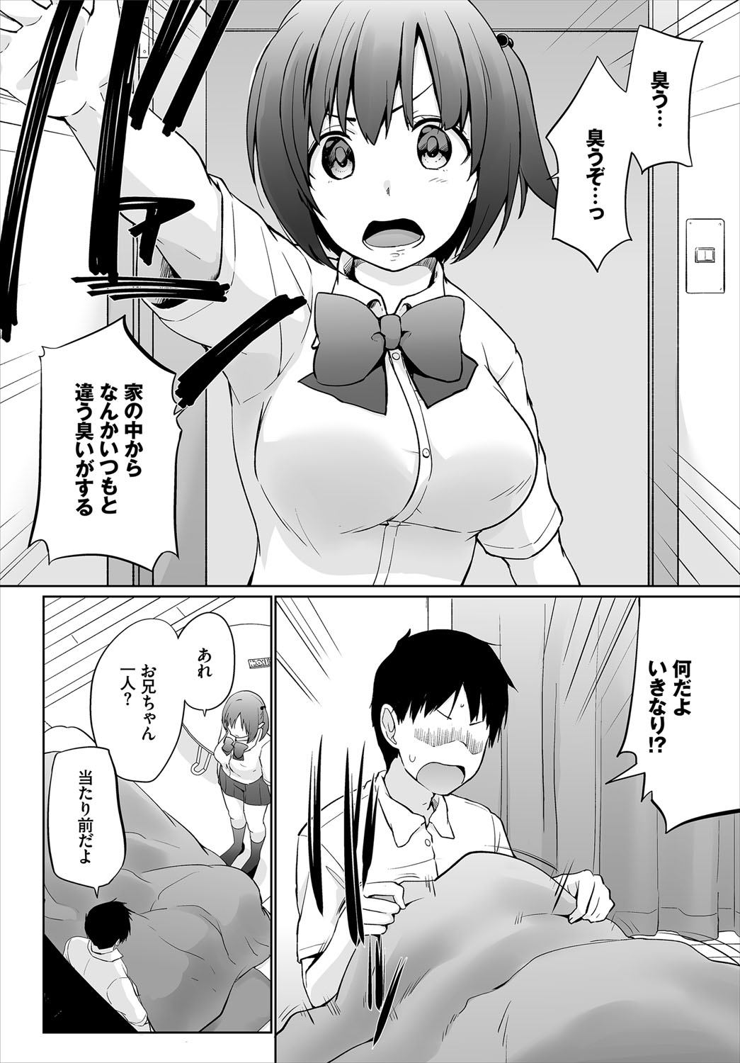 Dascomi Vol.12 page 11 full