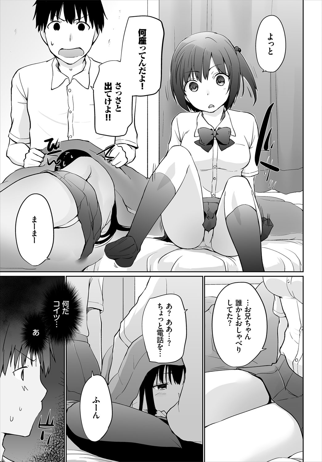 Dascomi Vol.12 page 12 full