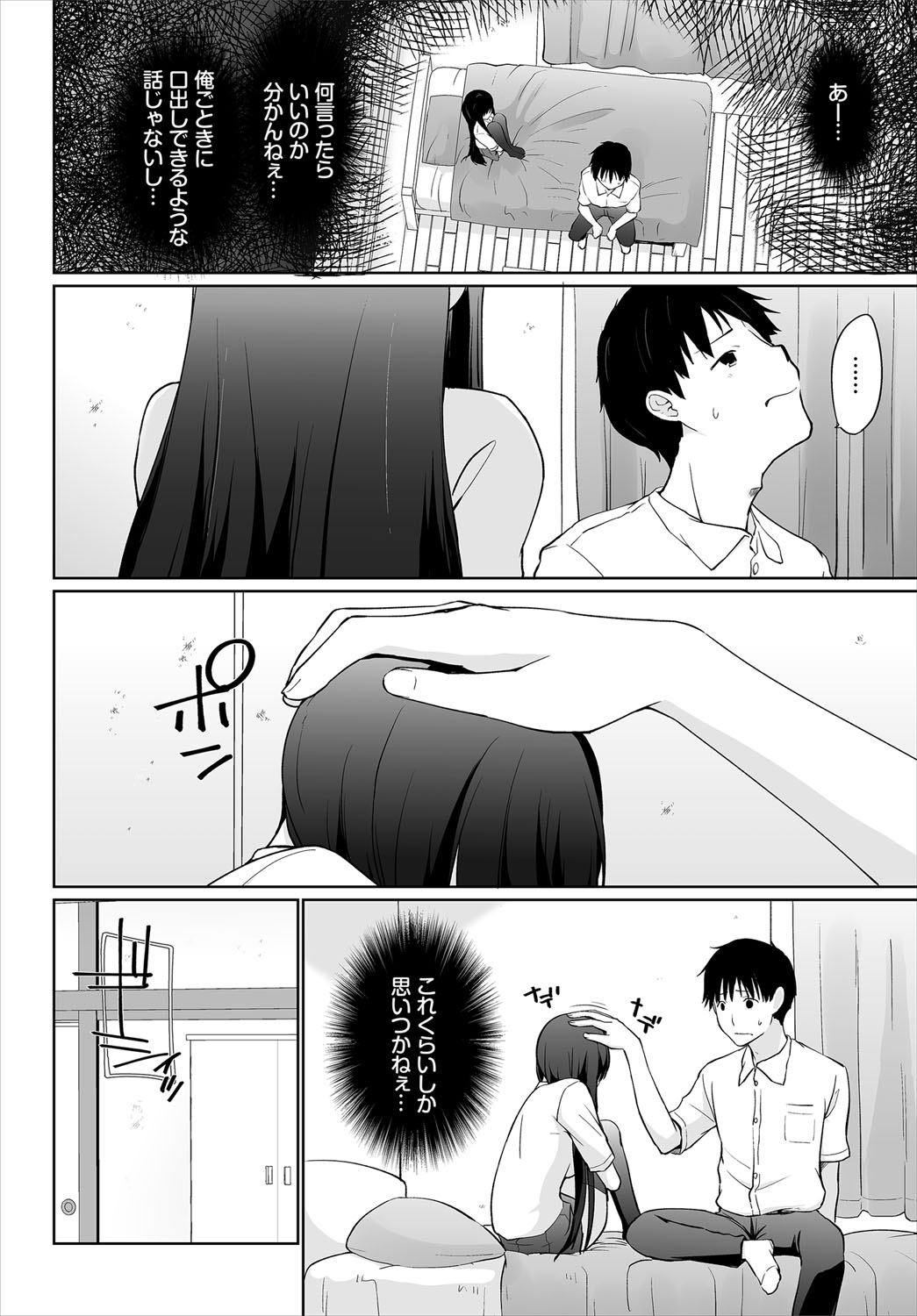 Dascomi Vol.12 page 9 full