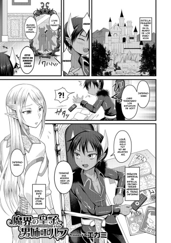 [Egami] Makai no Ouji to Ane Elf (Otokonoko HEAVEN Vol. 38) [Spanish] [Traps,Milfs and Lolis Scan :3] [Digital] cover