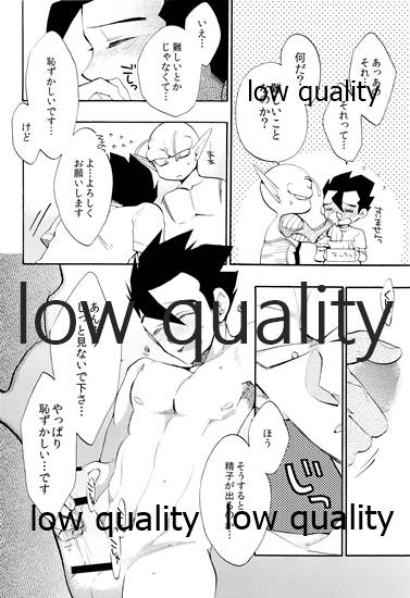 Koi Suru Shinkaron page 11 full