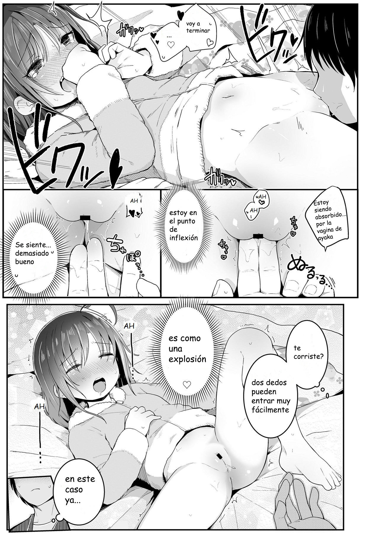 Imouto no Himitsu... | My Little Sister's Secret... page 11 full