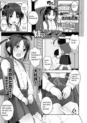 [Kinomoto Anzu] Imouto no Himitsu... | My Little Sister's Secret... (COMIC LO 2019-12) [Spanish] [Digital] cover