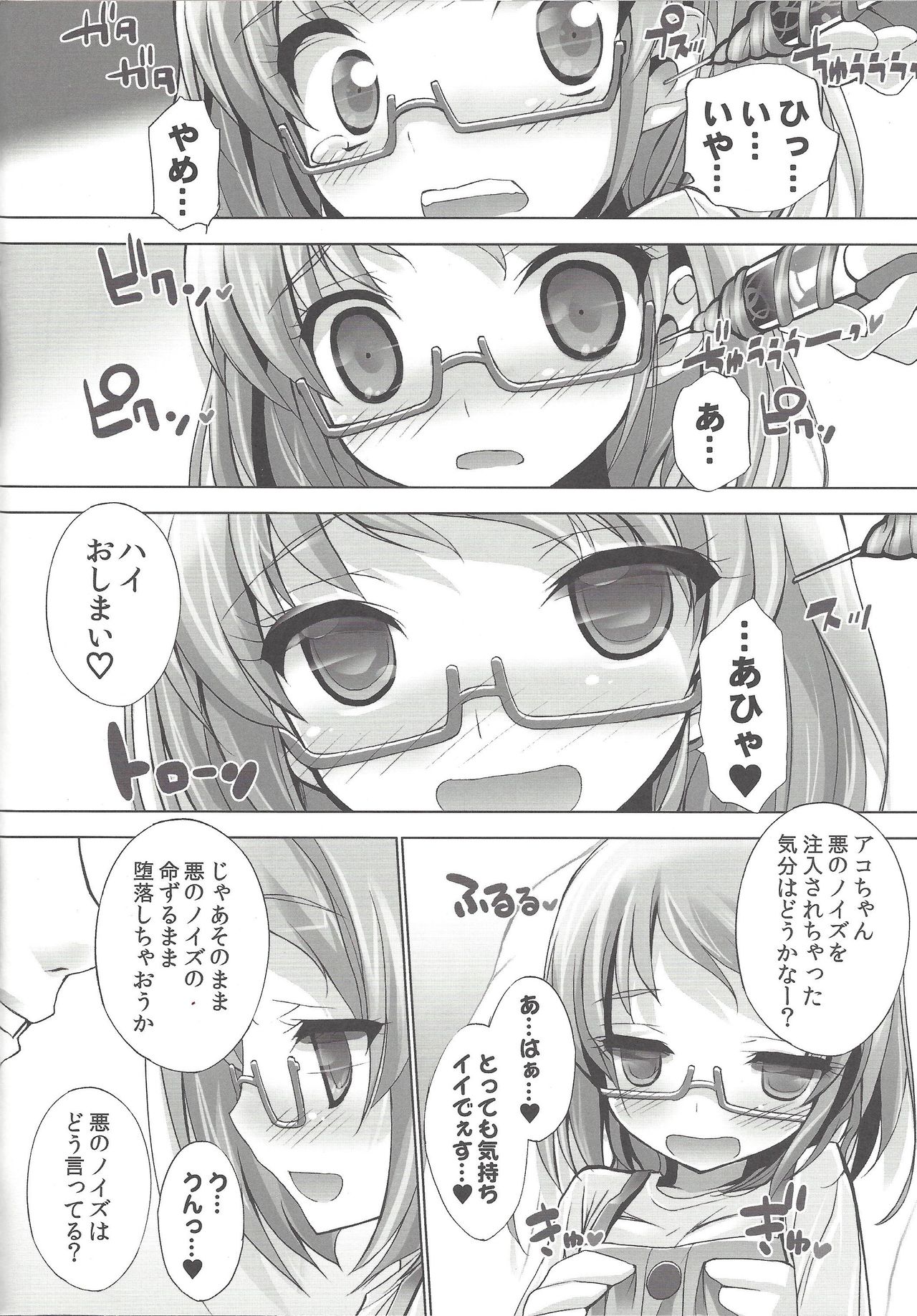 drug and drop3 page 5 full