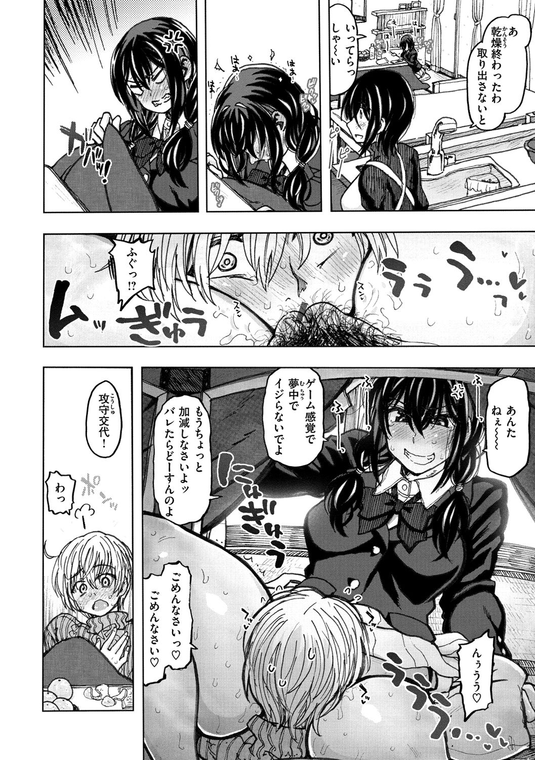 Itsumo no... - SEX in the CAR page 12 full
