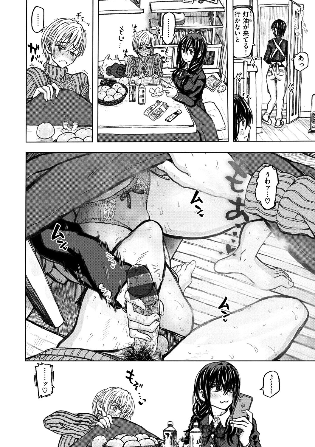 Itsumo no... - SEX in the CAR page 8 full