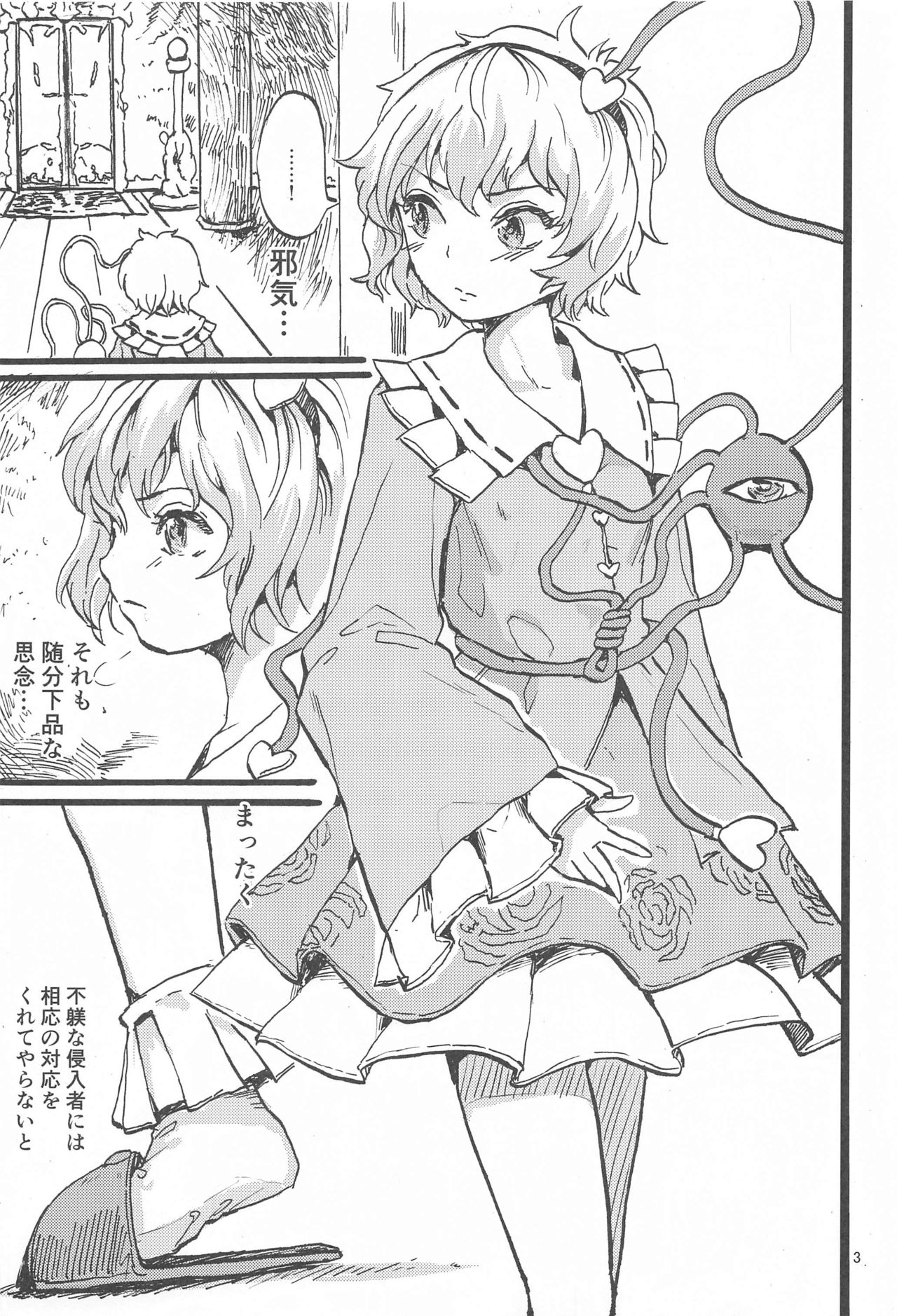 SATORI MIXING page 2 full