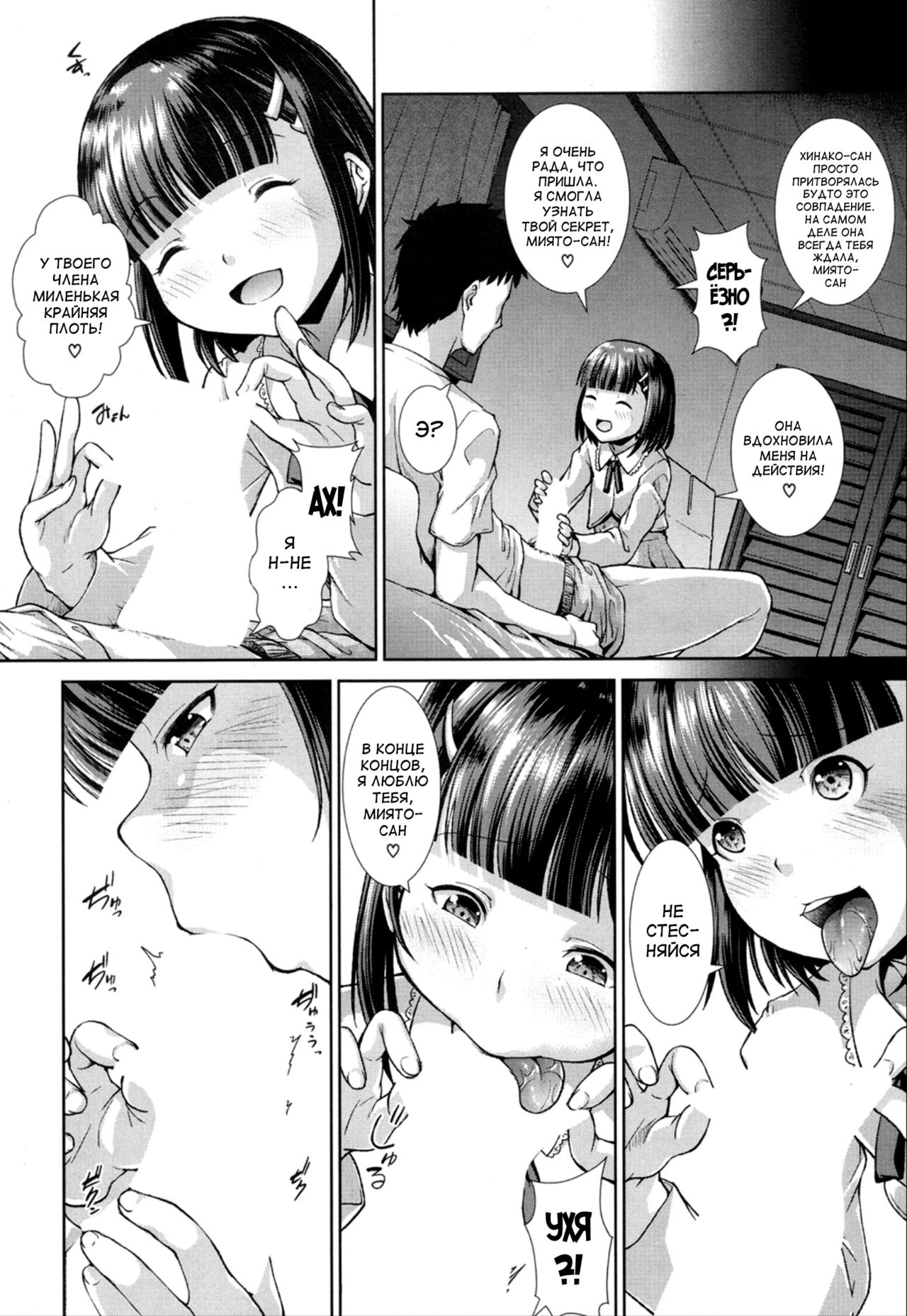 Ima, Anata no Tonari ni Iru no Ch.1-2 page 10 full