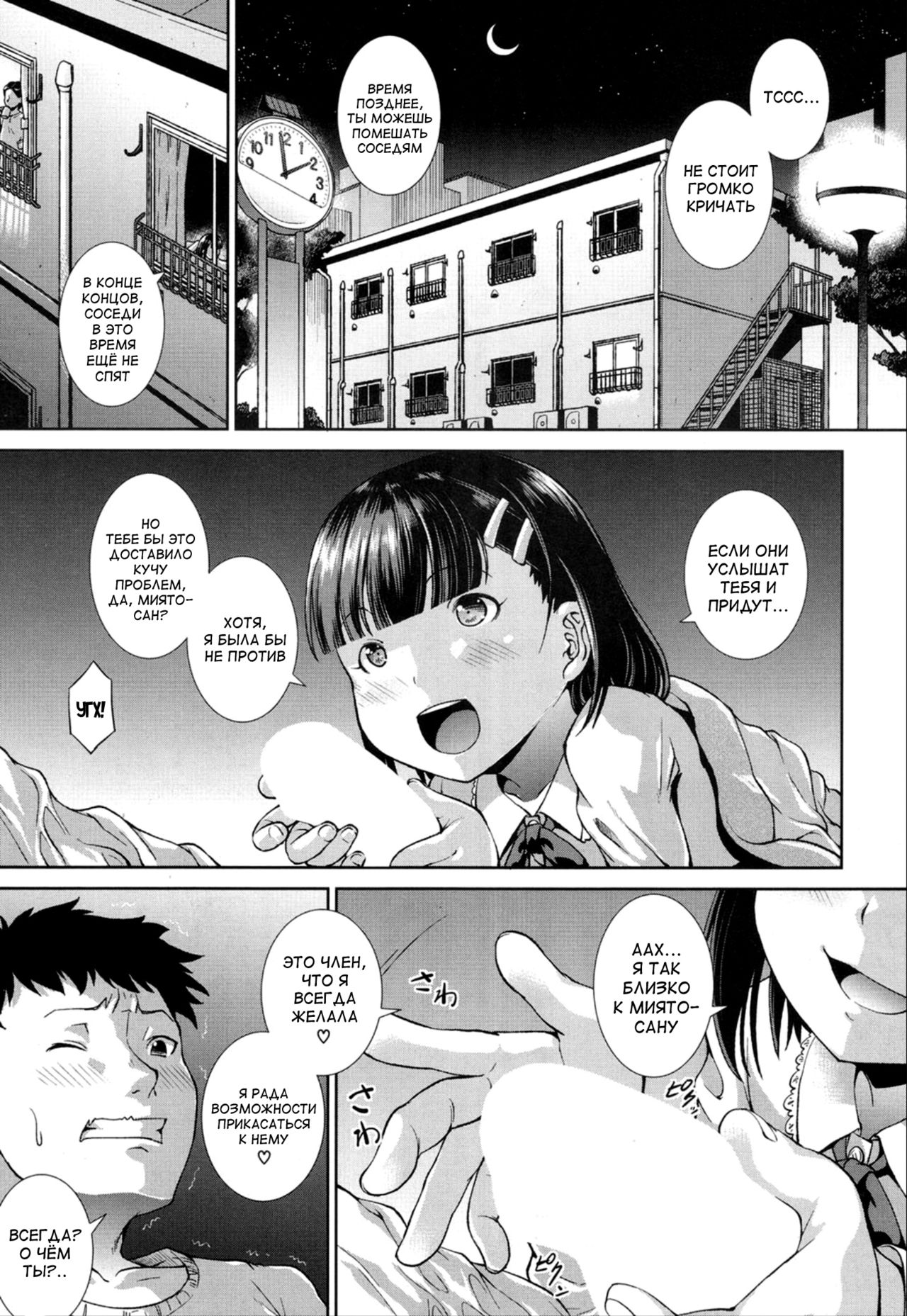 Ima, Anata no Tonari ni Iru no Ch.1-2 page 3 full