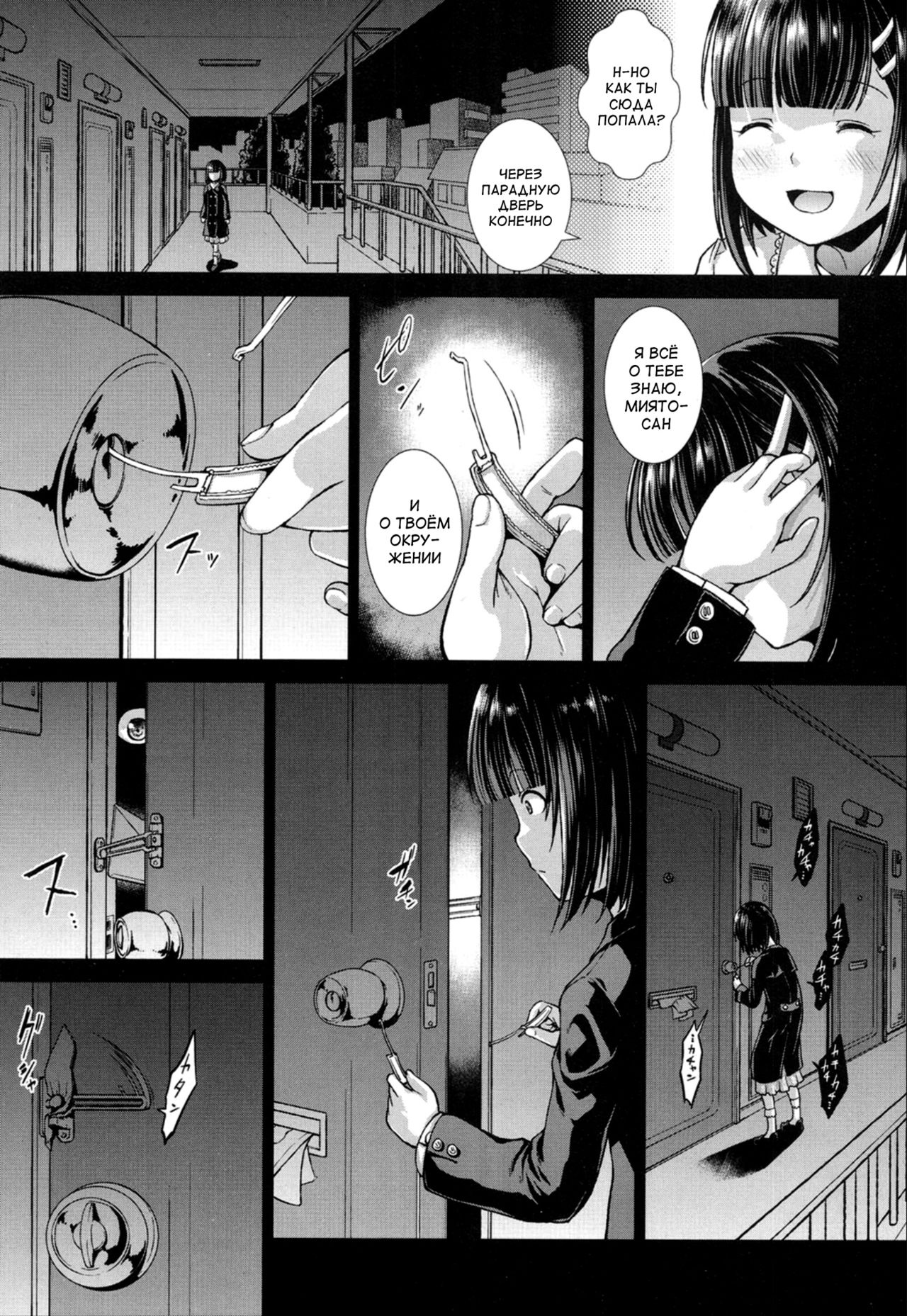 Ima, Anata no Tonari ni Iru no Ch.1-2 page 5 full