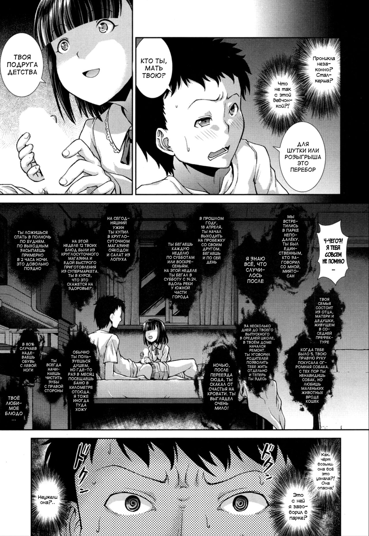 Ima, Anata no Tonari ni Iru no Ch.1-2 page 7 full