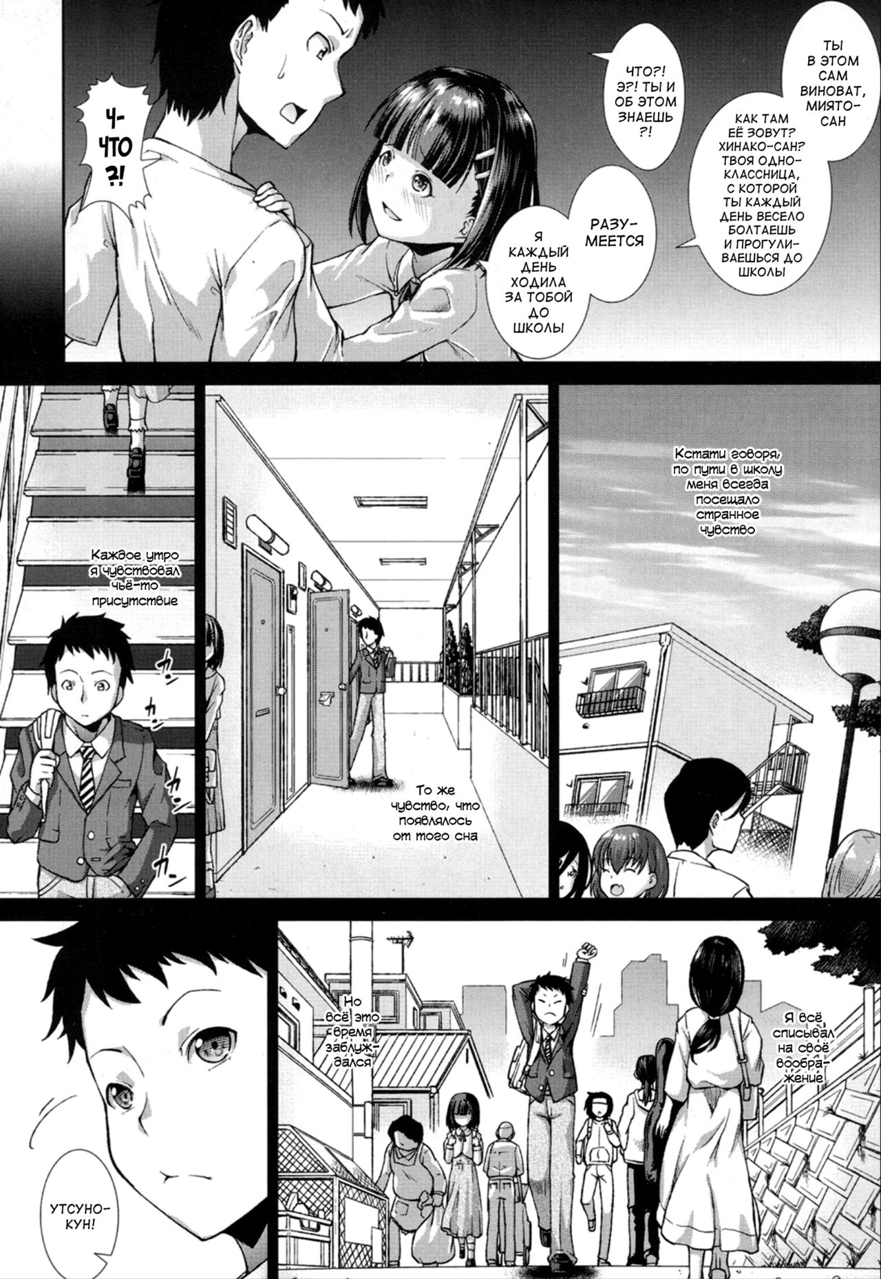 Ima, Anata no Tonari ni Iru no Ch.1-2 page 8 full