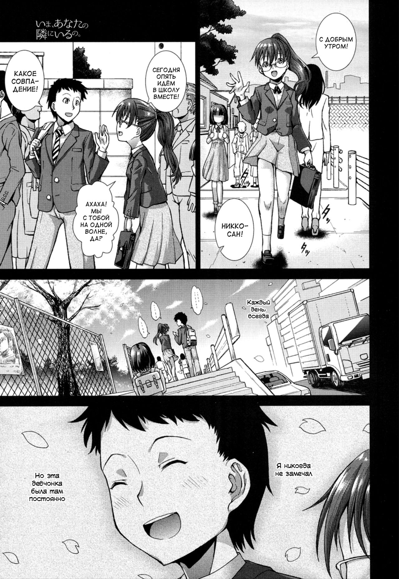 Ima, Anata no Tonari ni Iru no Ch.1-2 page 9 full