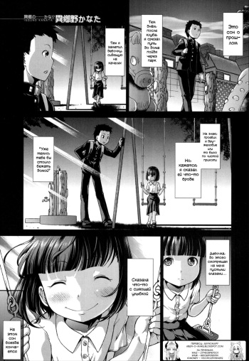 [Igouno Kanata] Ima, Anata no Tonari ni Iru no Ch.1-2 [Russian] [Digital] cover