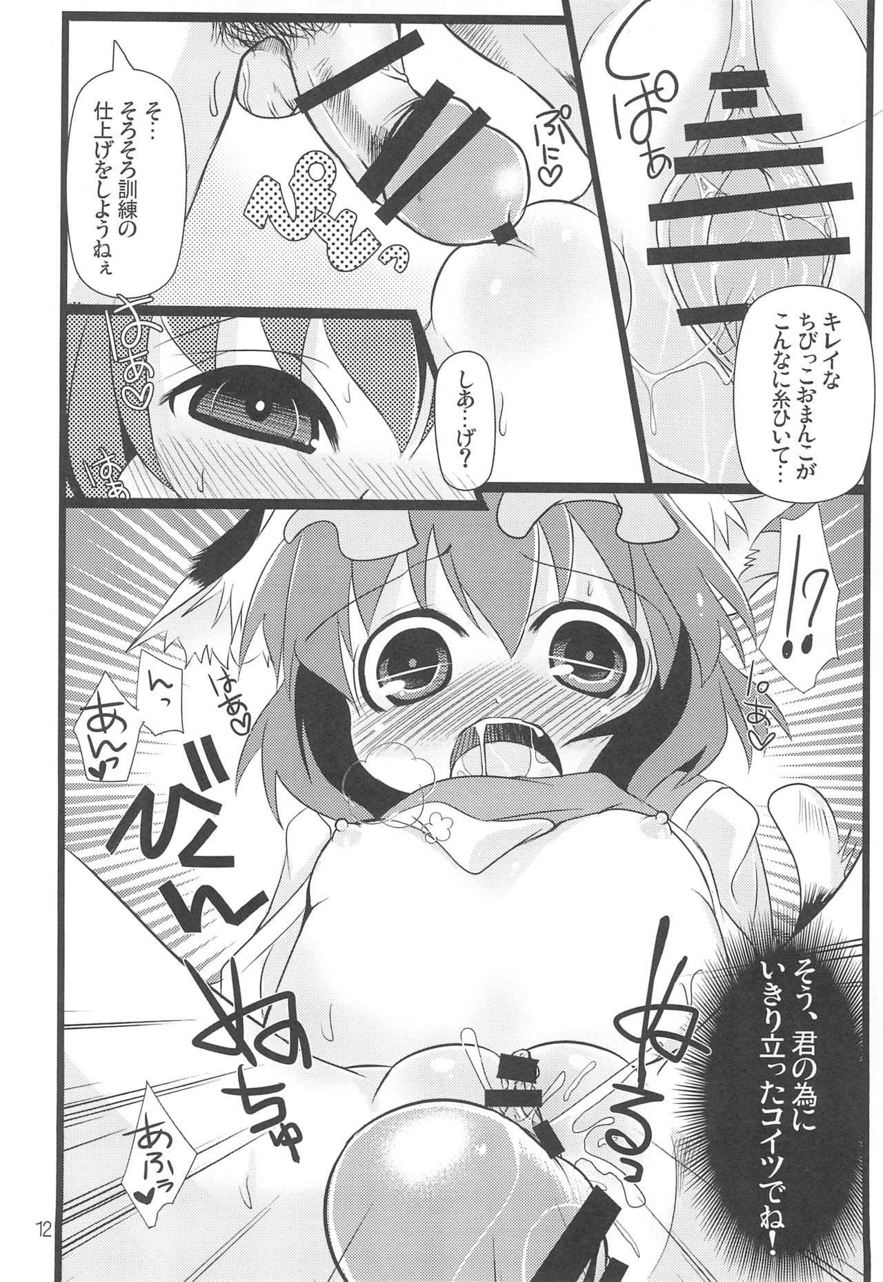 Chenkle Star Sprites page 12 full