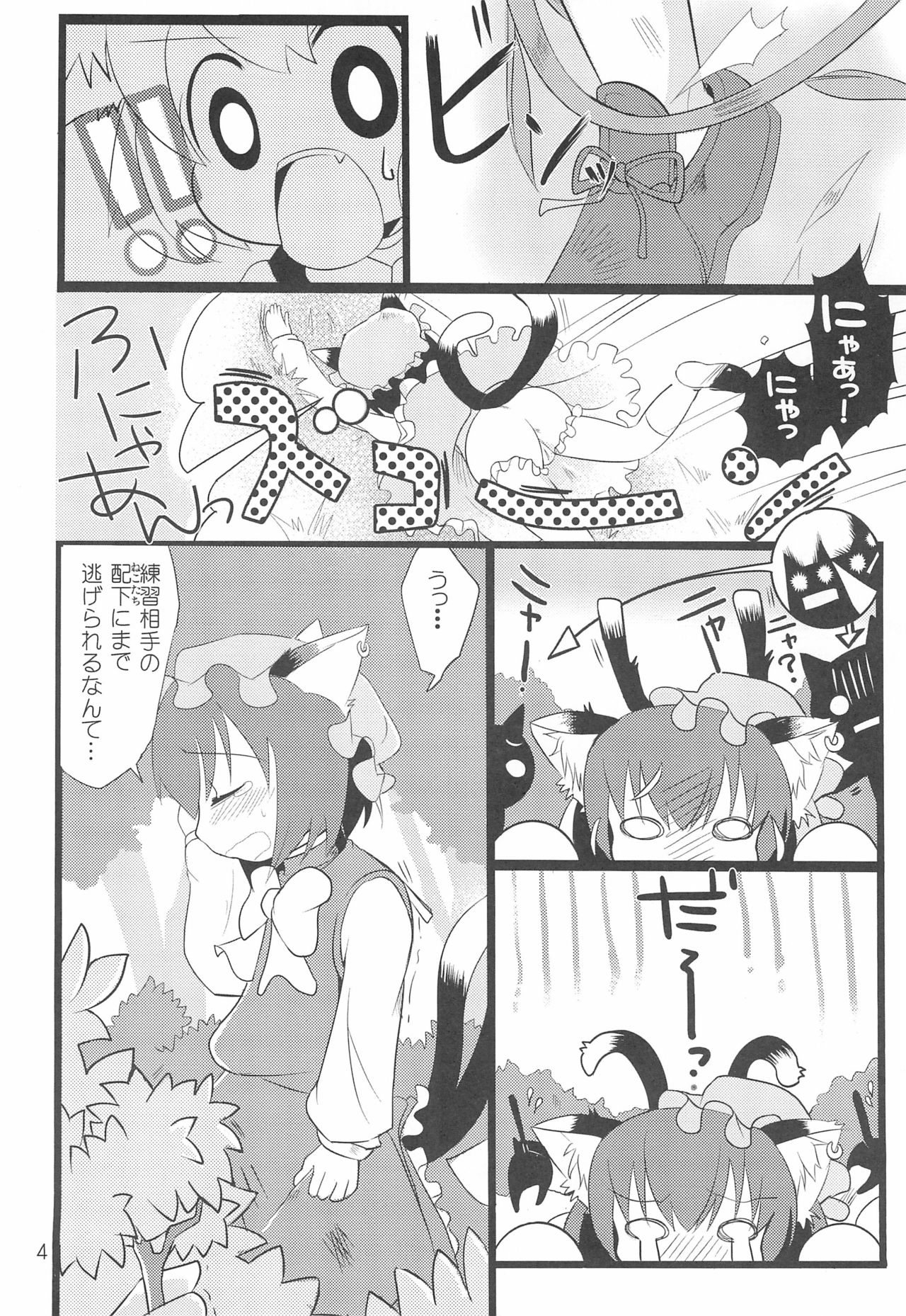 Chenkle Star Sprites page 4 full