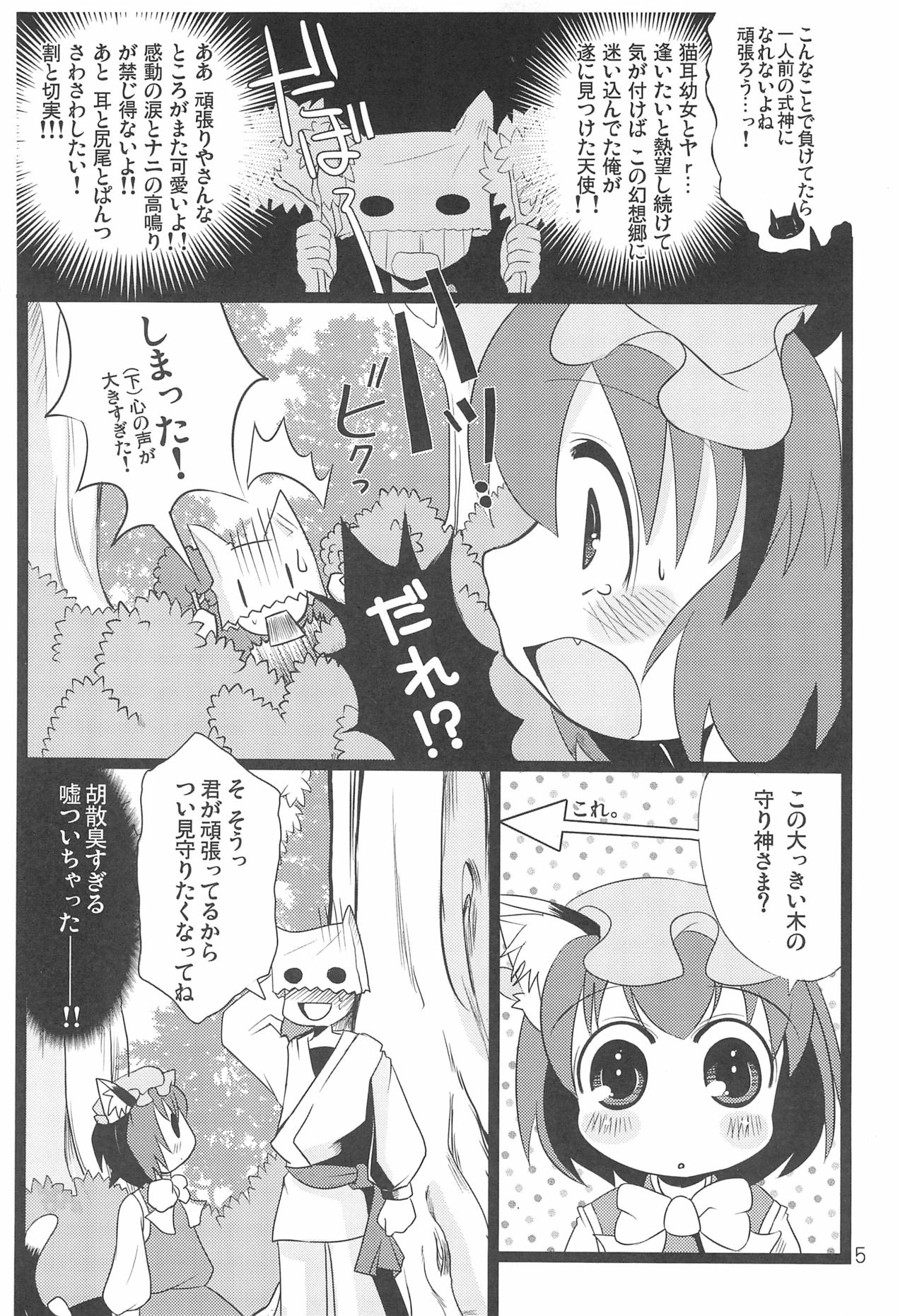 Chenkle Star Sprites page 5 full